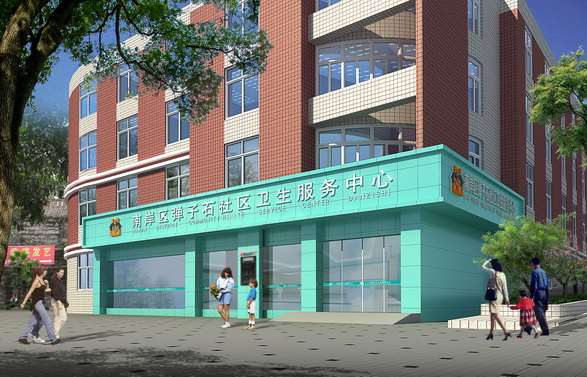 重庆市南岸区中西医康复医院住院部及门诊大楼