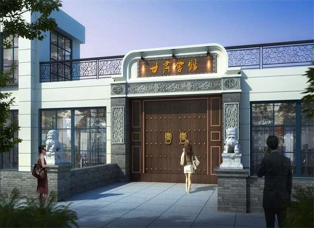 甘肃会馆