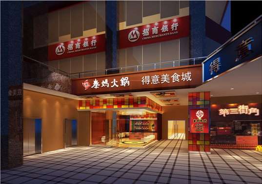 秦妈火锅得意店